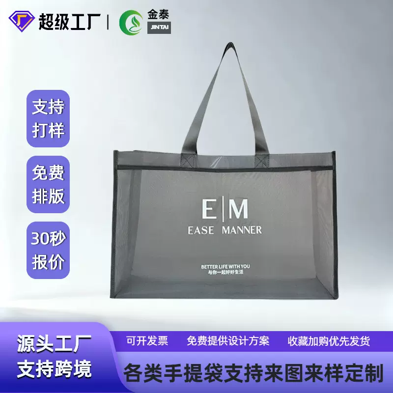 灰色网纱袋沙滩袋加固网布购物袋尼龙网纱袋店铺购物袋