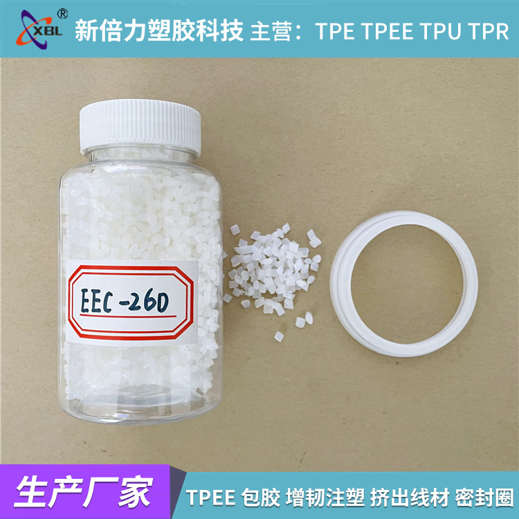 TPEE热塑性聚酯弹性体塑胶原材料 包胶 增韧注塑 挤出线材 耐高温
