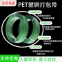 手动高强度机用1608塑钢带