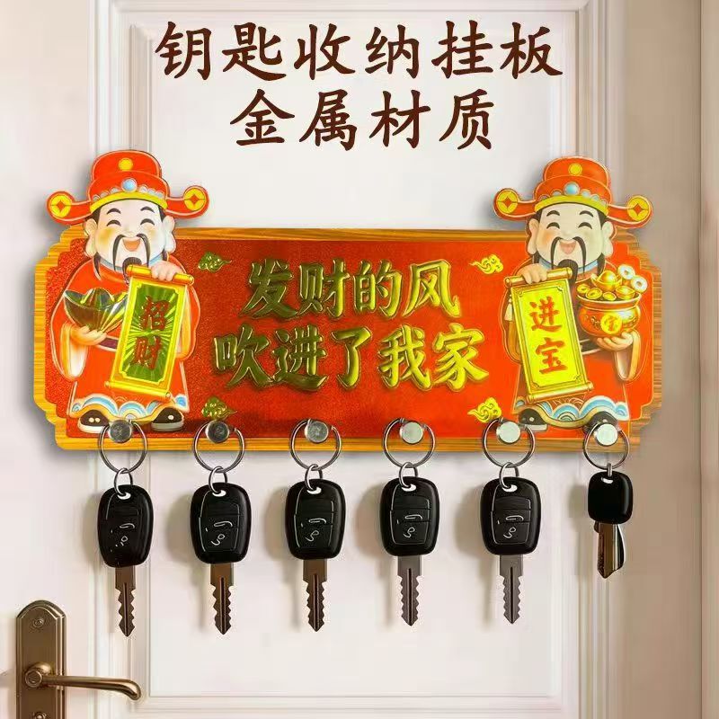 Fortune-bringing key hook, no-drill, heavy-duty, for entryway and wall, adhesive-free hanging rack Fortune-bringing key hook, no-drill, heavy-duty, for entryway and wall, adhesive-free hanging rack