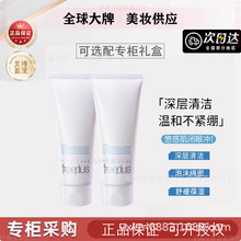 【官网授权】正品日本芙·丽·芳·丝氨基酸洗面奶洁面100g新版