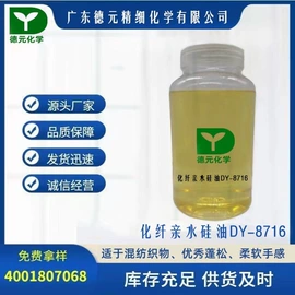 纺织柔软剂;固色剂;化纤油剂