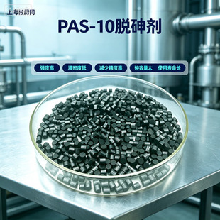 PAS-10Ó�鄩 ��ϩÓ�鄩���� Ó�龫�ȸ� �������� ʹ�É����L