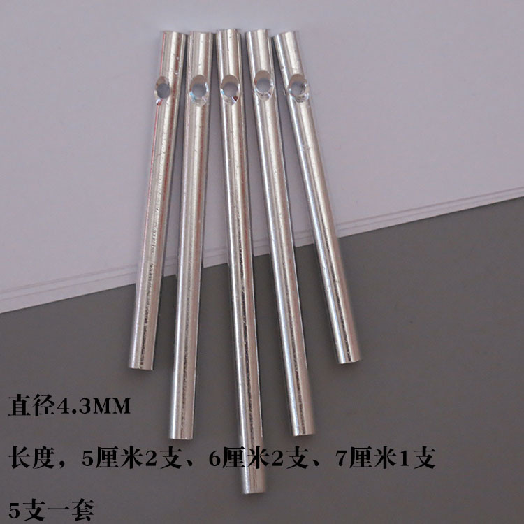 直径4.3MM5到7厘米5支风铃棒材料亲子DIY教材制作材料风铃铝管