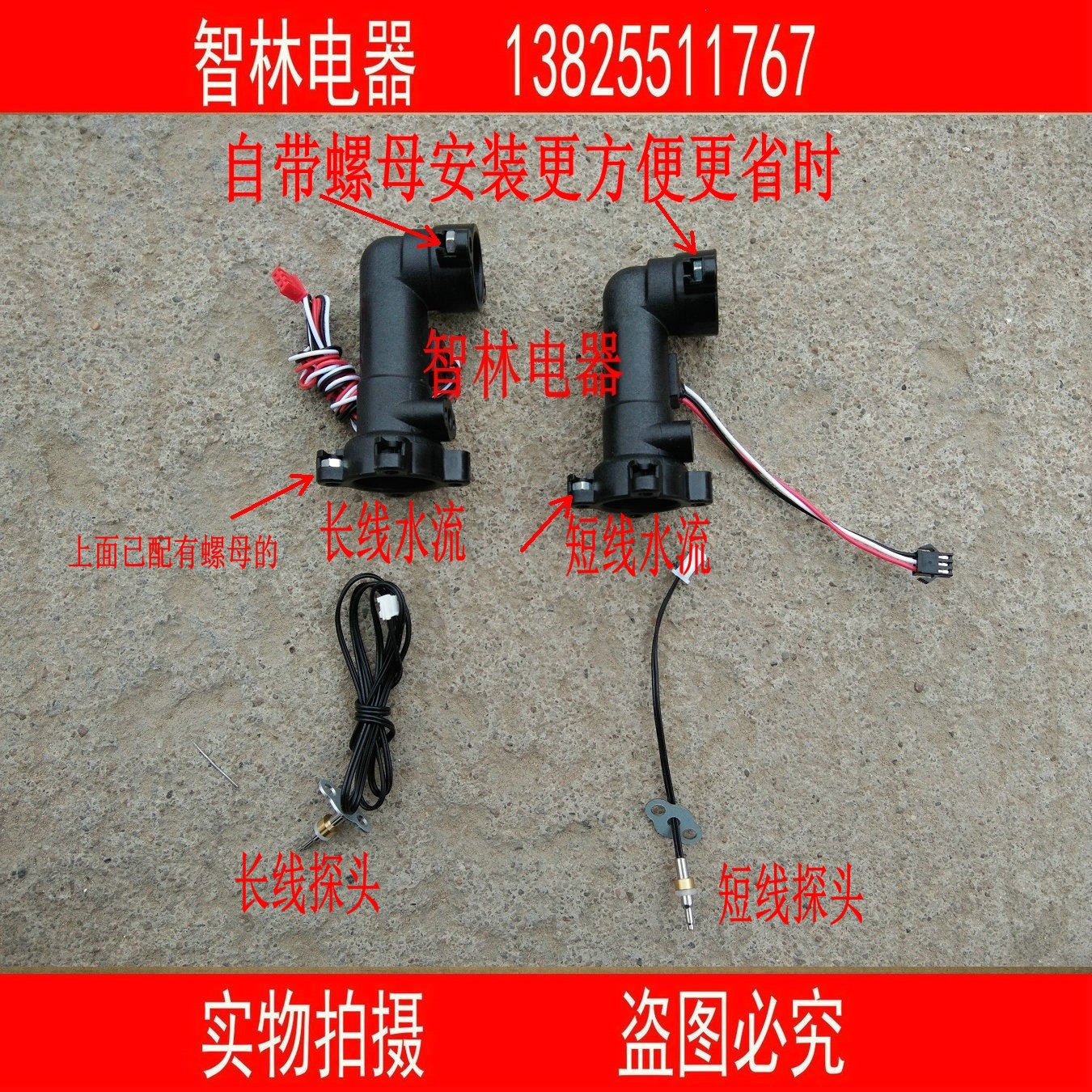 适用热水器 JSQ20-10ET16 V9 V10 10E 水流量传感器/霍尔流量
