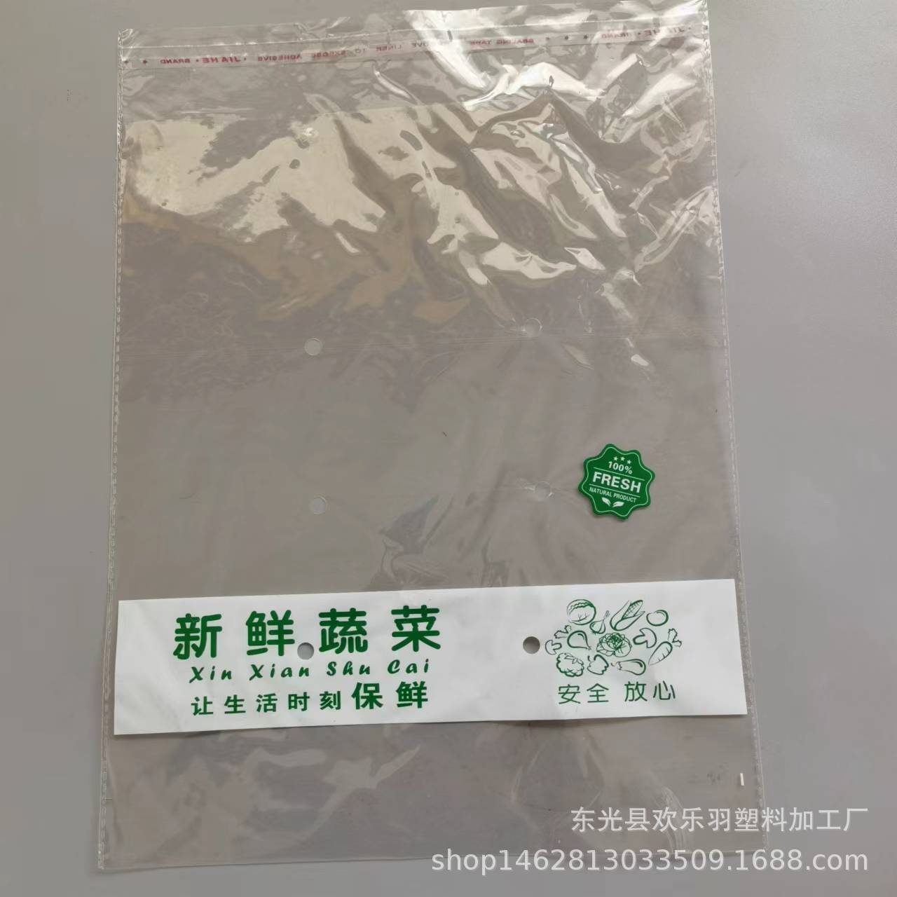 opp透明自粘袋床单被罩粘胶袋 浴巾拖鞋包装袋服装包装袋