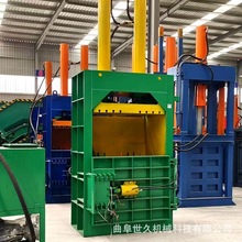 立式无纺布棉花液压打包机易拉罐铁罐纸箱塑料盆压块机液压高效