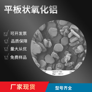 Plain Alumina for Industrial Ceramic Grinding and Polishing 14 Micron 20 Micron Flake Alumina