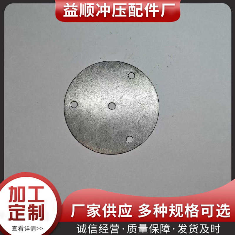 草帽垫 冲压件 异形件 本色平垫 镀锌平垫 平光垫片 拉伸件 光伏