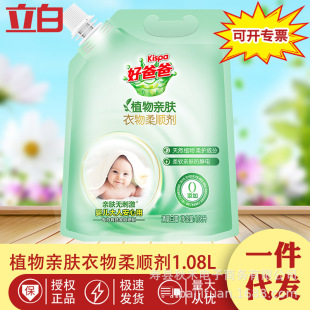 Authentic good father softener plant skin-friendly softener anti-static 1.08L bags Wholesale first-class generation hair