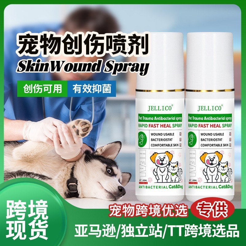 ペット用ダニ駆除スプレー、犬猫用体外用スプレー、ペットの皮膚のかゆみ止めスプレー、メーカー卸売|undefined