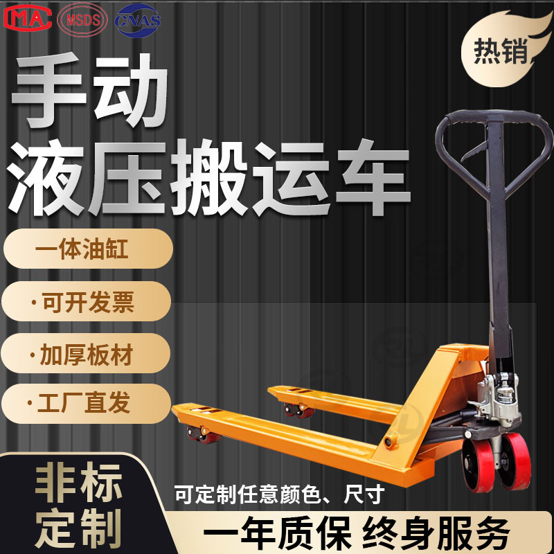 手动搬运车地牛2吨液压叉车车3吨5t手拉拖车10吨油压车批发铲车