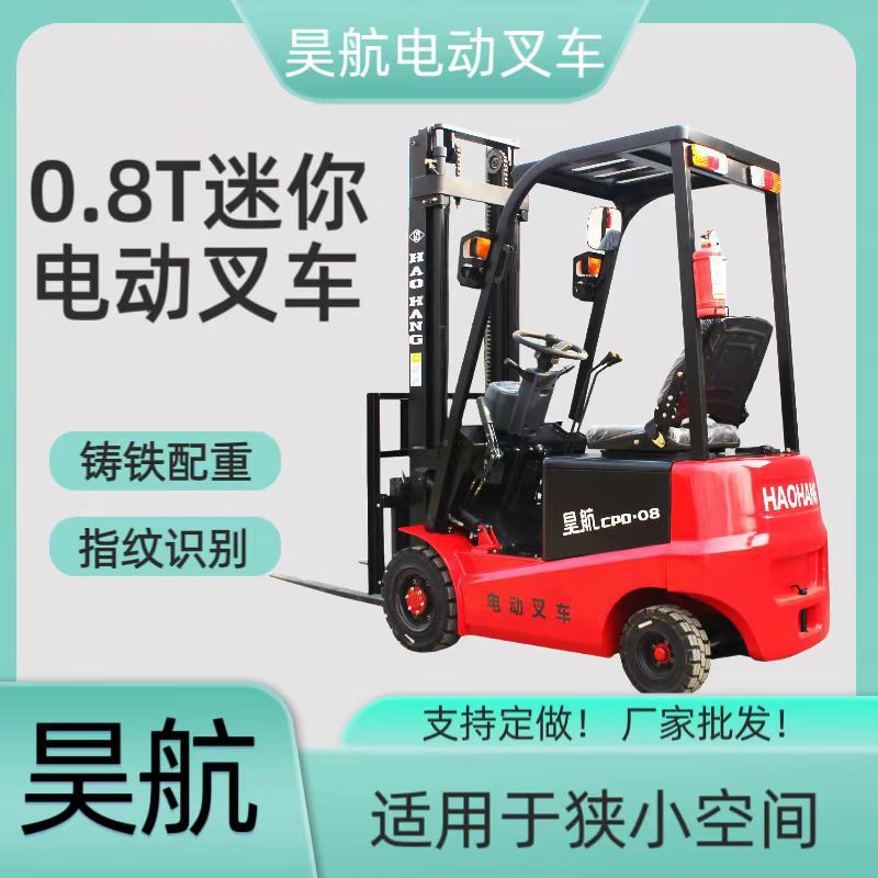 河南迷你小叉车0.5吨电动小叉车1吨1.5吨2吨2.5吨新能源叉车价格