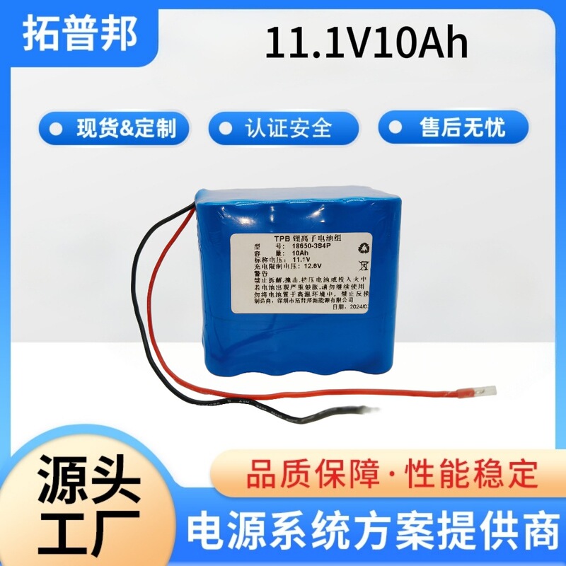 11.1V10Ah Weather Station Surveillance Camera Projector Lithium Battery Large Capacity Portable