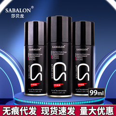 莎貝龍強勁塑型髮膠噴霧99ml男士造型定型髮膠迷你干膠小瓶旅行裝