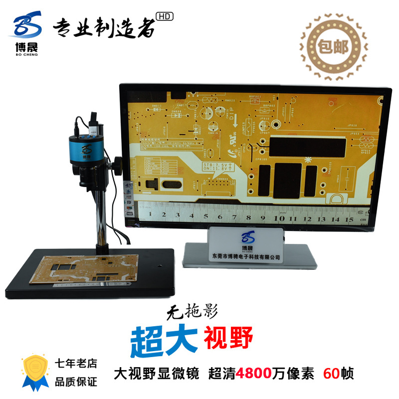 高清视野视场电子显微镜数码拍照测量存储工业维修鉴定视频放大镜