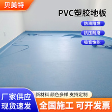 PVC���z�ذ��ˮ������ĥ2.0mm�WУ�k�������z����ذ山���S��