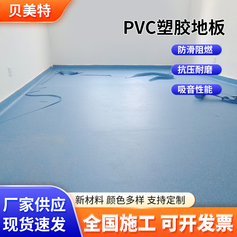 PVC�ܽ��ذ��ˮ������ĥ2.0mmѧУ�칫���ܽ�����ذ山������