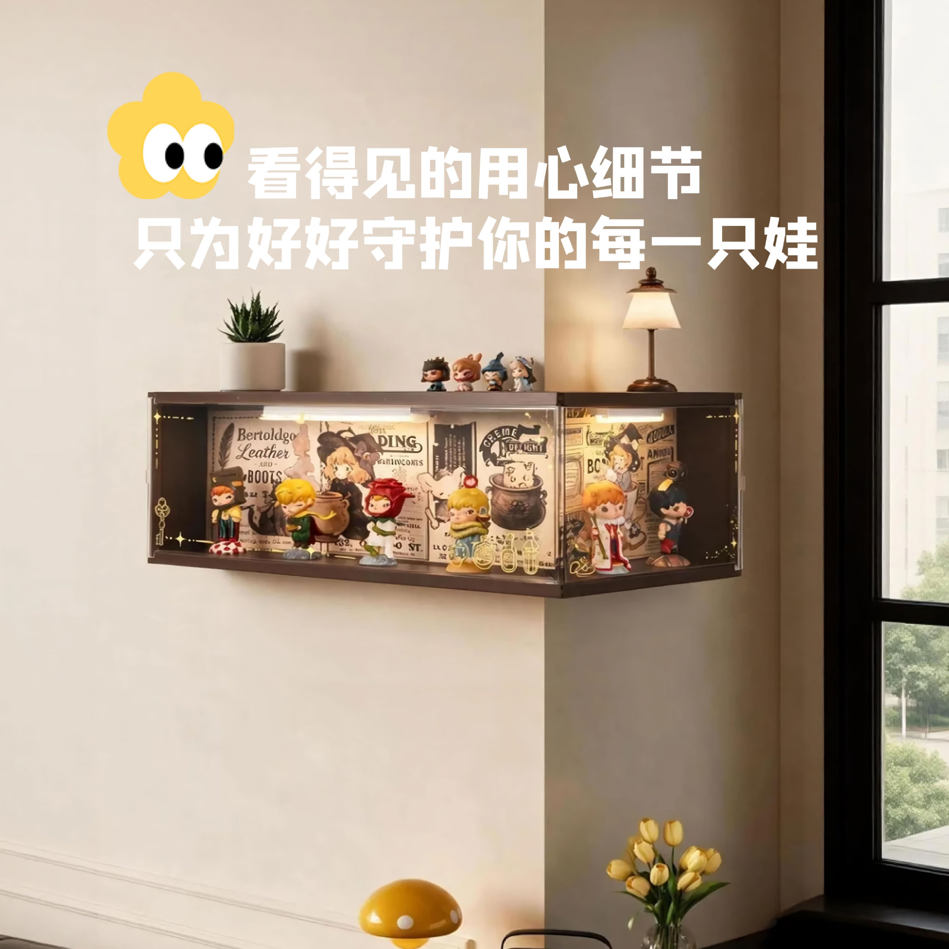 壁挂免打孔泡泡玛特小野展示收纳盒透明亚克力带灯娃娃盲盒展示盒