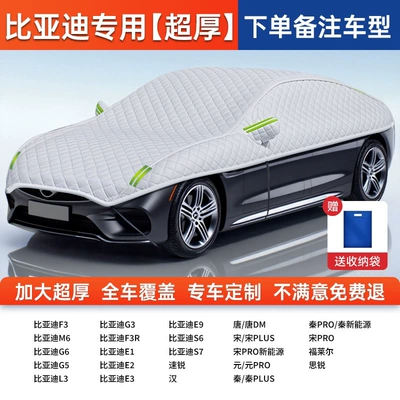 Car clothing – Shield - full-car-cover-exclusively-for-byd-aluminum-foil-silver-velvet-cotton-covers-all-seven-windows-of-the-car-to-protect-against-sun-wind-and-theft