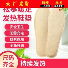 发热鞋垫女自发热鞋垫男可走过冬神器暖足贴暖脚神器一次性暖脚宝