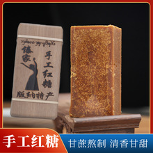 云南黑糖云璟红糖甘蔗汁熬制原汁月子产妇土砖孕产专用云南特产