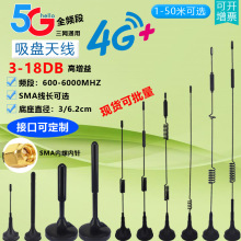 ���P�쾀4G/5G/GSM/DTU/NB��̖�쾀ģ�K�K�˳�늘��쾀SMA