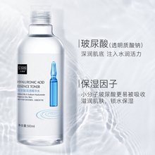 送喷瓶烟酰胺爽肤水安瓶玻尿酸精华水补水喷雾提亮肤色暗黄滋润