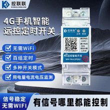 4GԶ�̿��ƿ���ˮ�ù������Զ��ң�ض�ʱ���߿��ؿ�����220v����