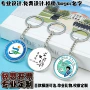 双面姓名定制毕业钥匙扣