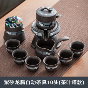 牛仁懒人石磨泡茶壶自动茶具家用客厅功夫茶杯套装办公室陶瓷整套