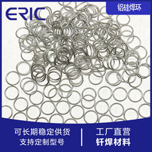 铝基钎料铝焊膏铝方形异形环铝实心药芯焊环铝焊丝焊条艾瑞克焊锡