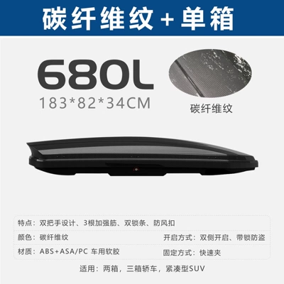 Roof box: vehicles, universal car roof accessory - no-need-to-drill-holes-680l-double-door-single-box-carbon-fiber-pattern-version-model