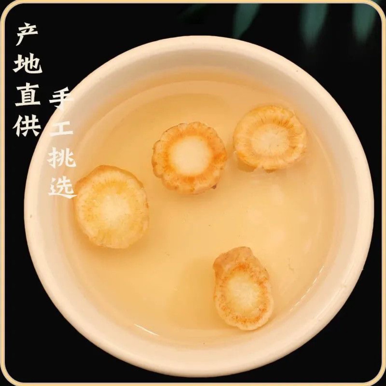 Fang Feng Root Slices (Saposhnikovia divaricata) — Dried Wind-Dispelling Herb, 1000g quality and texture