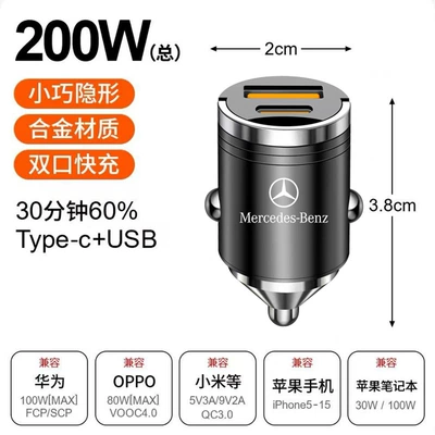 Suitable for Mercedes-Benz Car Charger Hidden Fast Charging Glc260 E300Lgla180Glbace Class Conversion Head (Mobil şarj cihazları) - mercedes-benz-200w-super-fast-charging-model-hidden-alloy-black