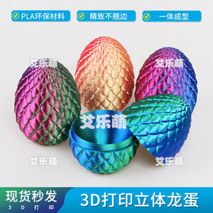 3D Printed Dragon Ornaments Chinese Dragon Cross-Border Dragon Eggs 3D Printed Jointed Dragon Toys Hand-Made Gifts and Crafts Wholesale