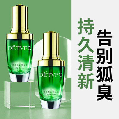 德德维芙狐臭露香体露止汗露喷雾除臭持久狐臭喷雾止汗走珠液批发