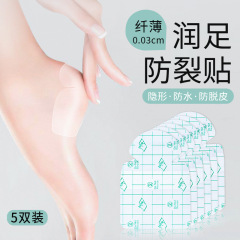 かかとが乾いて裂けないようにします。ハイヒールのかかとがひび割れないようにします。