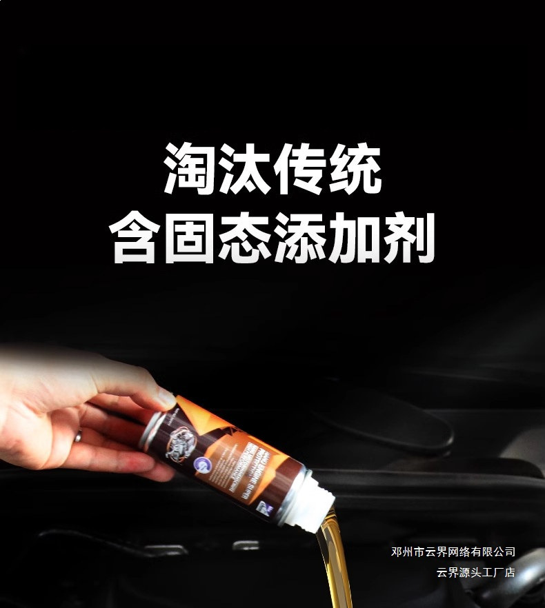 Yunjie Automobile Engine Anti-Wear Protection Agent, No-Disassembly Treatment for Oil Burning, Powerful Repair Oil Additive