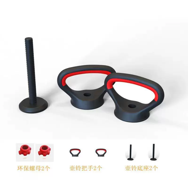 壶铃把手包胶环保哑铃提壶连接器螺母哑铃配件可调重量健身俯卧撑