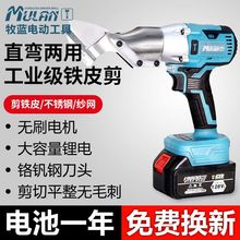 德國電動鐵皮剪充電式電剪刀工業用剪彩鋼瓦不銹鋼精鋼網切割剪子