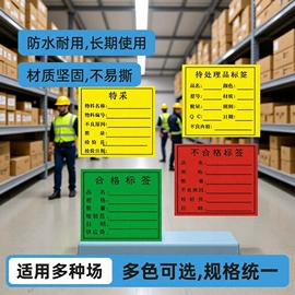 纸盒;不干胶标签;纸类标签