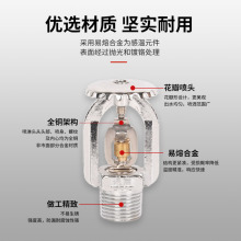 定制易熔合金洒水喷头消防干式下垂型喷头消防系统喷淋喷淋头消防