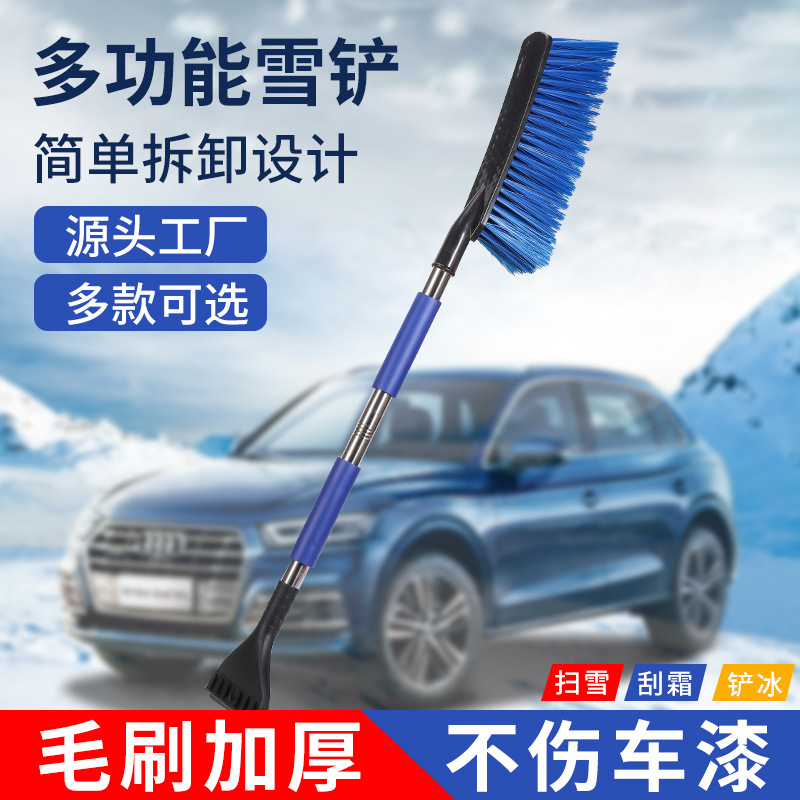 Car snow removal shovel window glass snow scraper snow removal car Frost removal artifact multi-function snow removal tool ice removal shovel