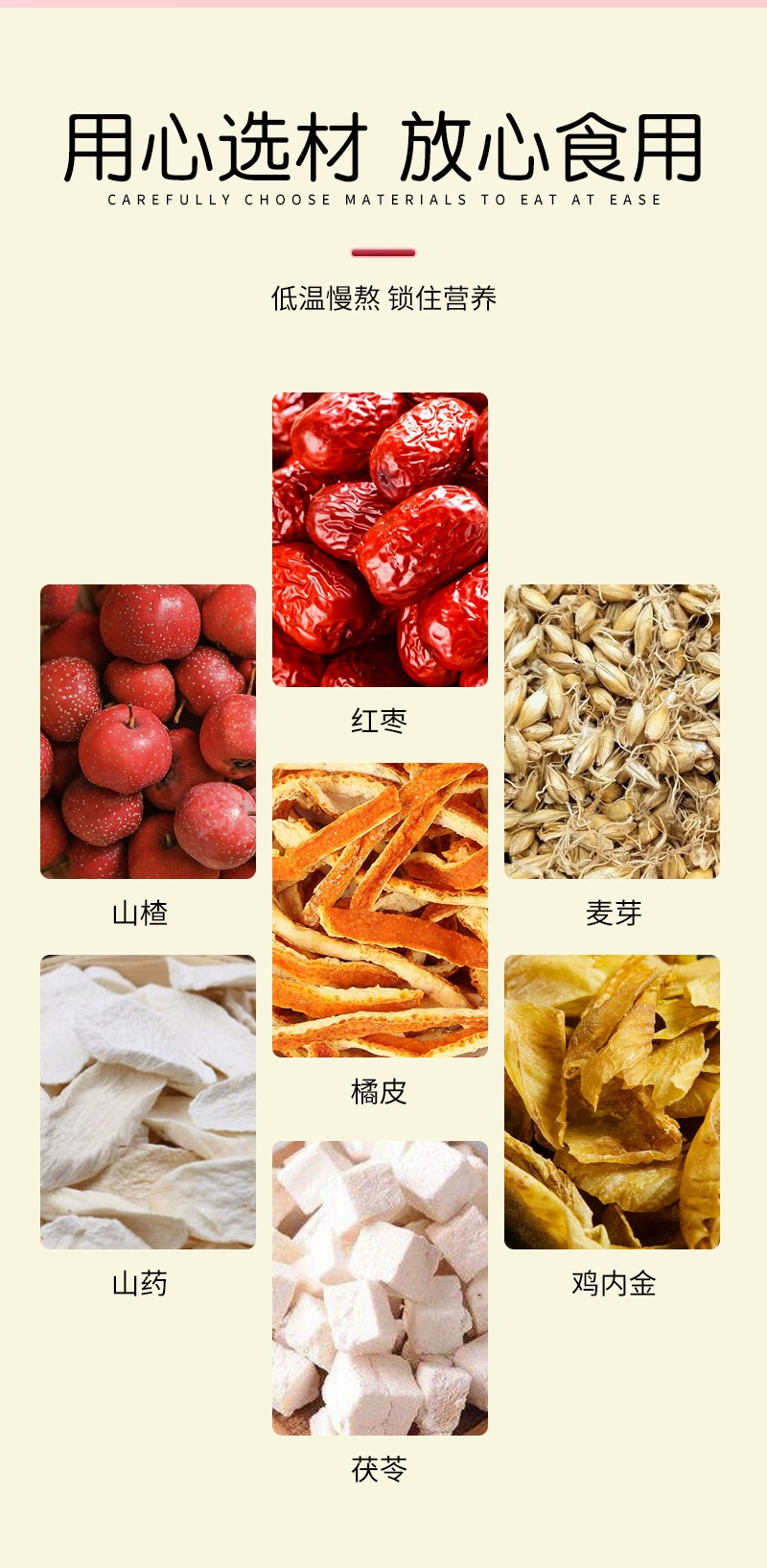 Children Hawthorn Six-Herb Paste Shan Zha Liu Wu Gao 300g Digestive Support Herbal Syrup in use