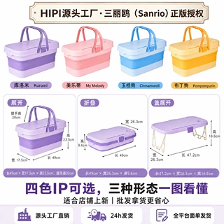 OEM/ODM可定三丽鸥正版野餐篮露营折叠收纳手提户外折叠箱收纳箱