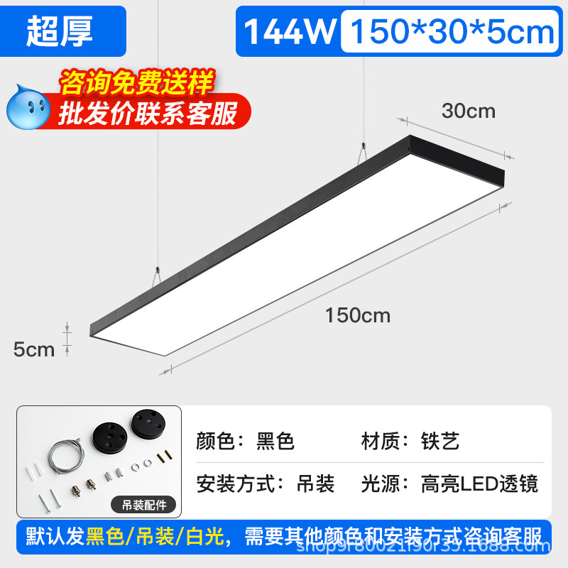 Fang Tong lámpara led lámpara de oficina lámpara de tira de oficina tienda de supermercado comercial aluminio lámpara de tira de la lámpara de la lámpara
