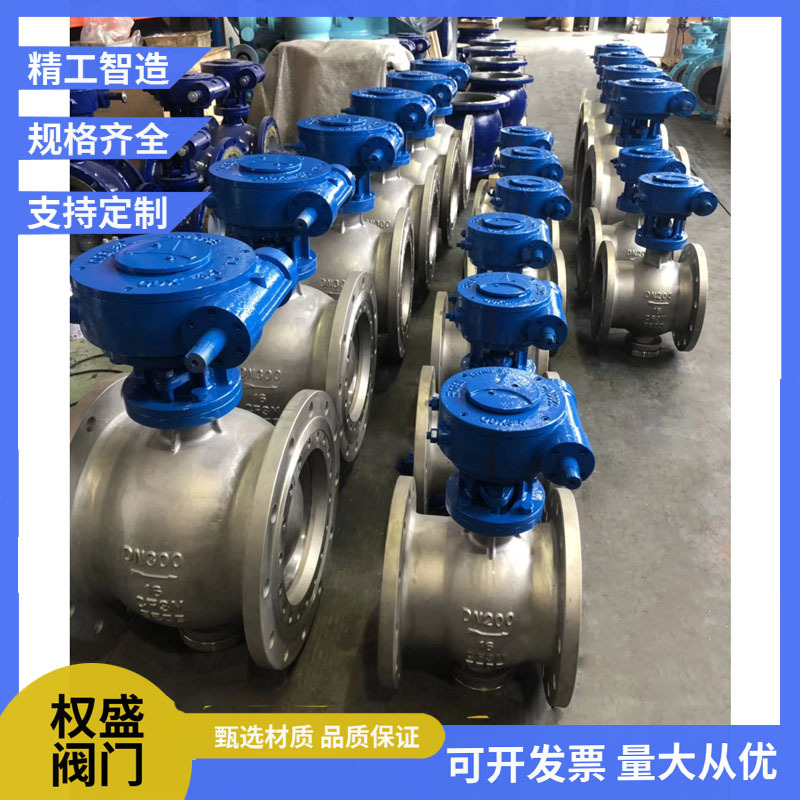 偏心半球阀 304不锈钢法兰耐磨颗粒反应釜粉煤卸灰渣供热浮动阀门