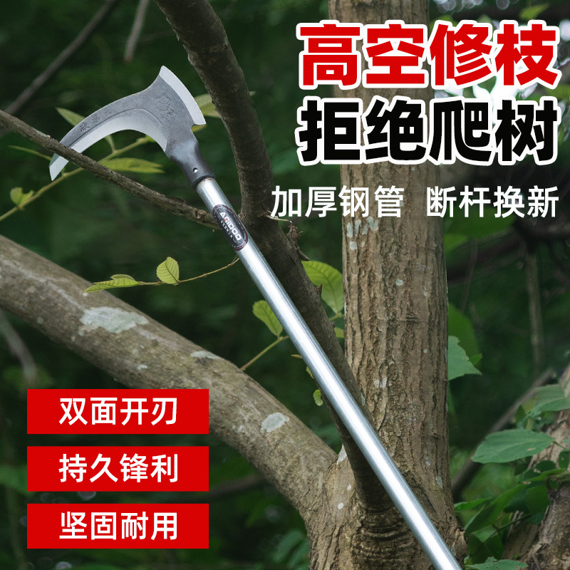 代发一体式加长双砍两用锰钢镰刀钢柄砍柴割草刀农外砍树专用工具