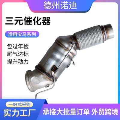 Katalizator Catalytic Converter Exhaust Gas Purification